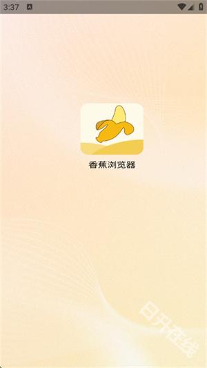 香蕉浏览器