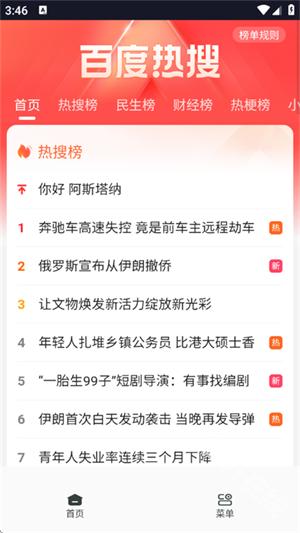 香蕉浏览器