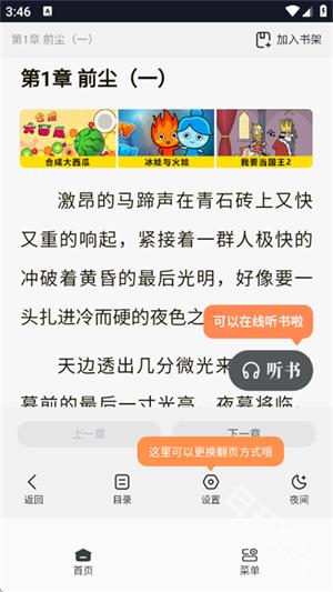 香蕉浏览器