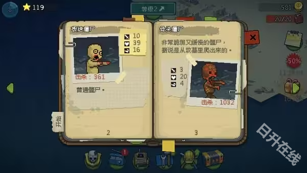 死亡威胁僵尸战争