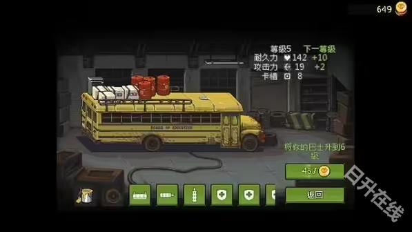 死亡威胁僵尸战争