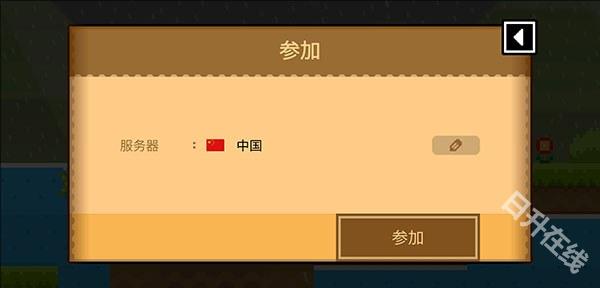 波古波古联机版