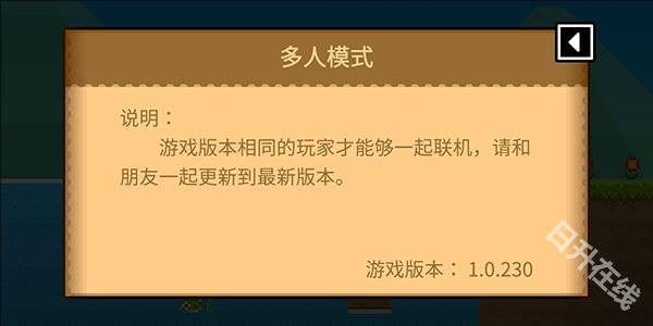 波古波古联机版