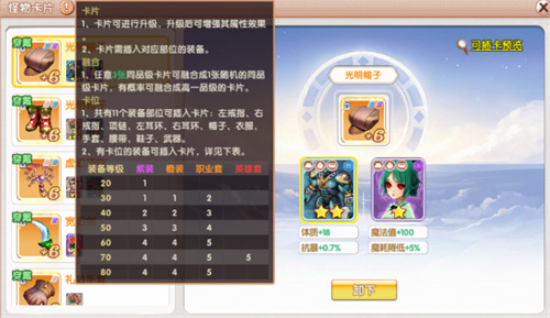 飞飞重逢手游卡片获取方法途径介绍