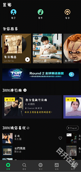 joox