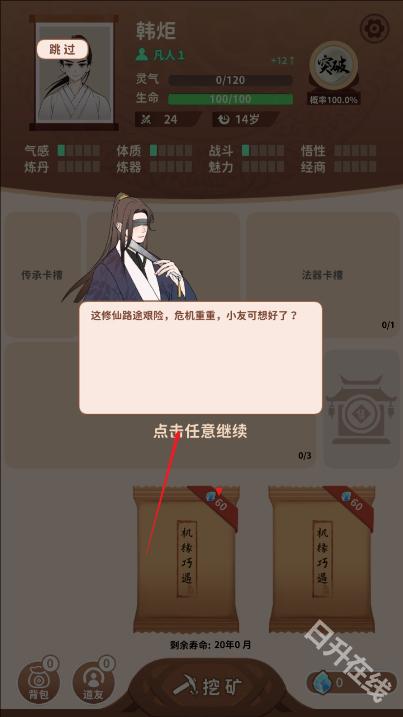卡包修仙