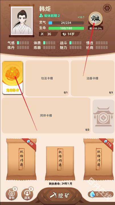 卡包修仙