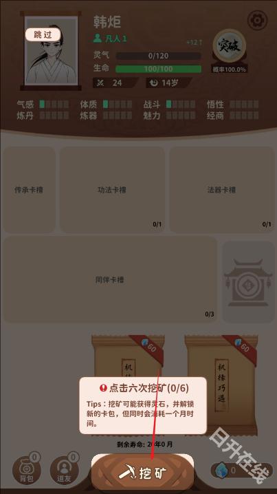 卡包修仙