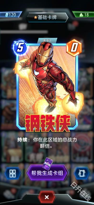 漫威终极逆转