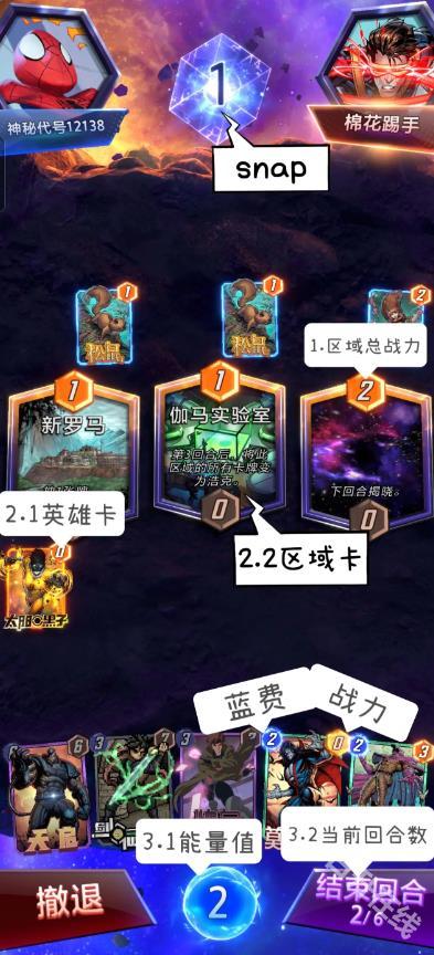 漫威终极逆转