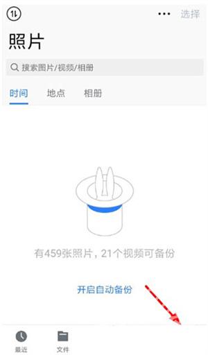 微云网盘