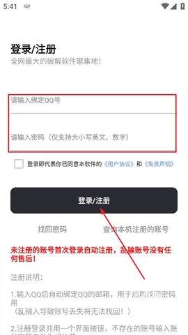 挖软