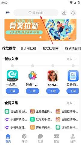 挖软