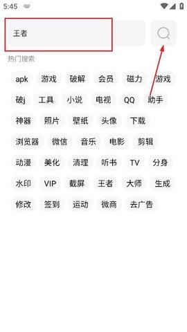 挖软
