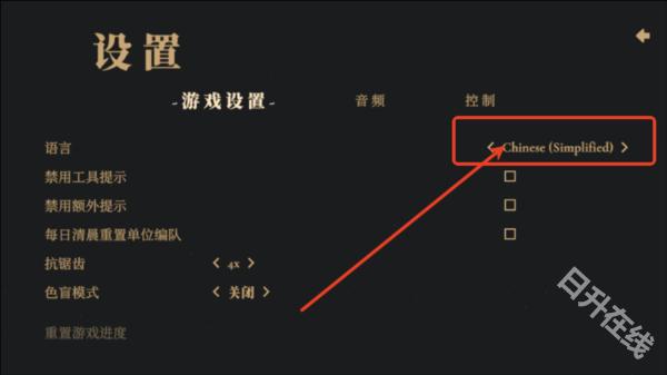 王权陨落中文版