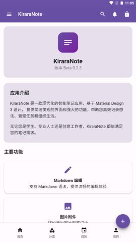 KiraraNote