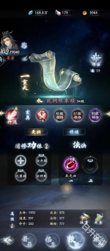 云深掌门路