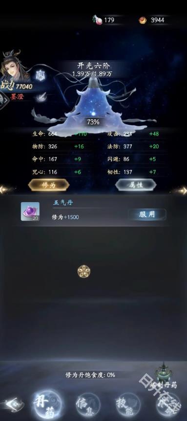 云深掌门路