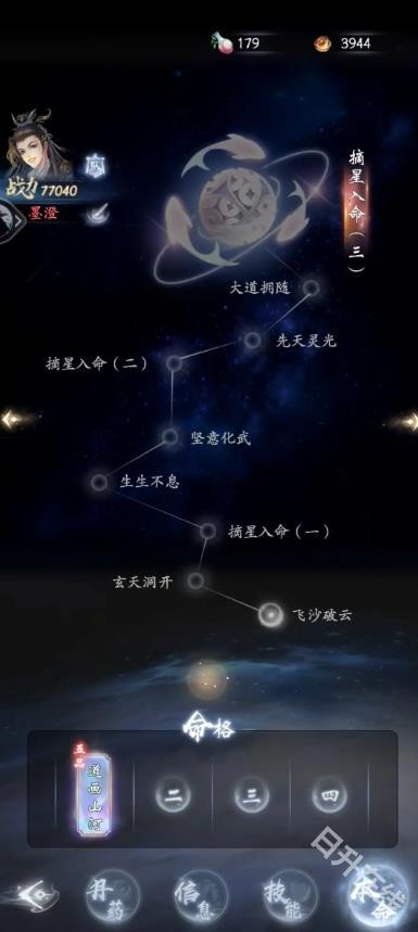 云深掌门路