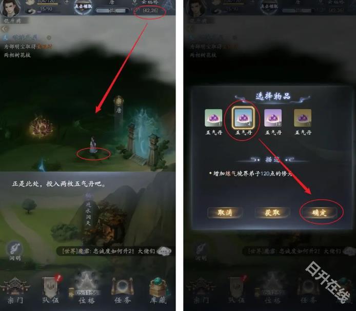 云深掌门路