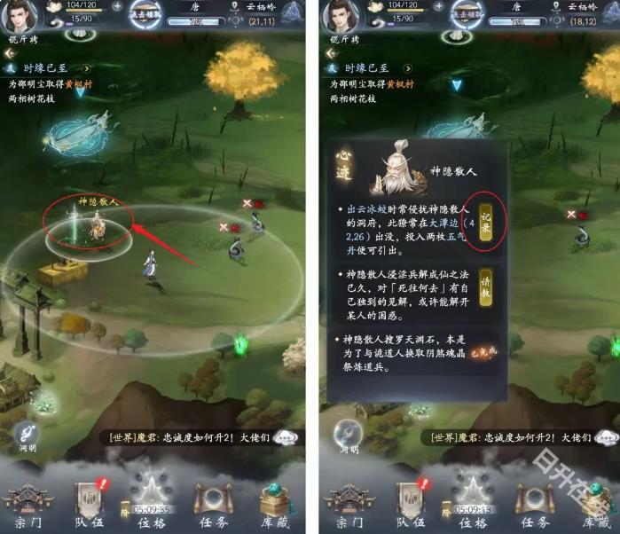 云深掌门路