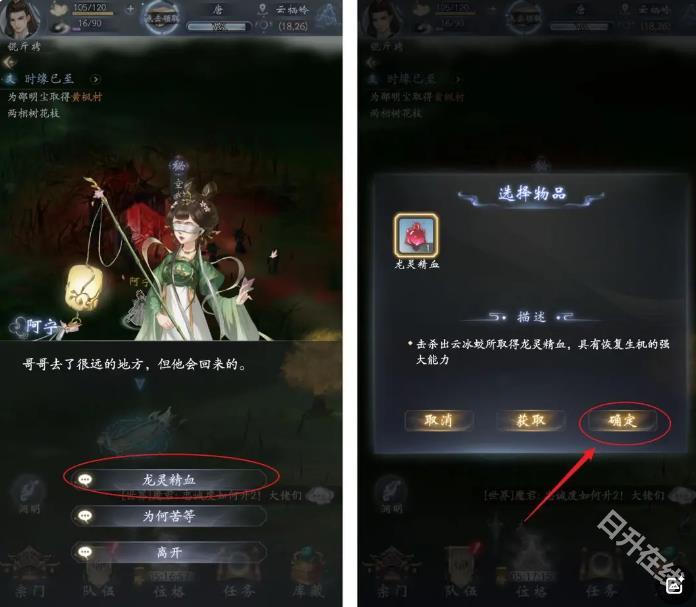 云深掌门路