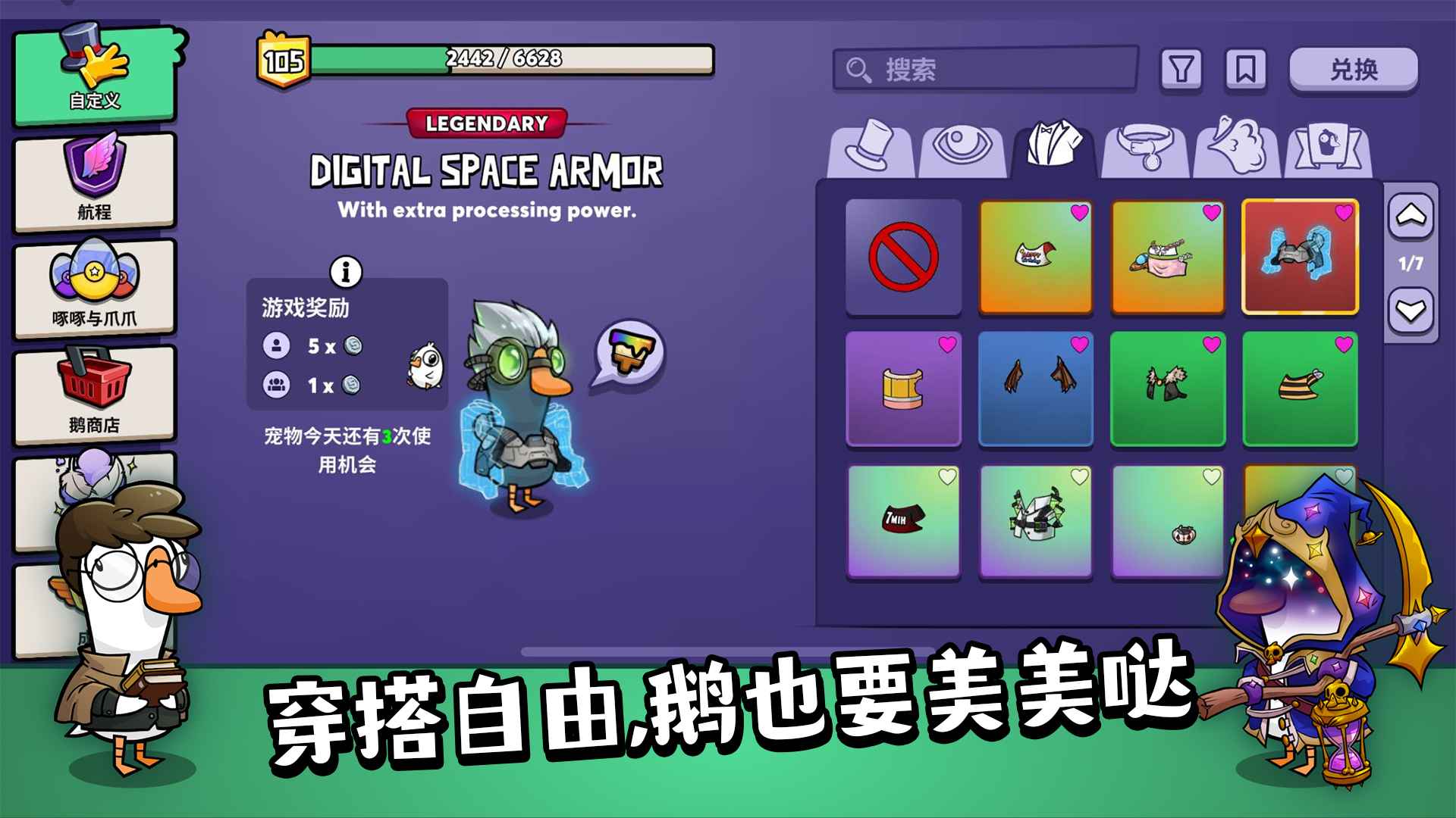 鹅鸭杀