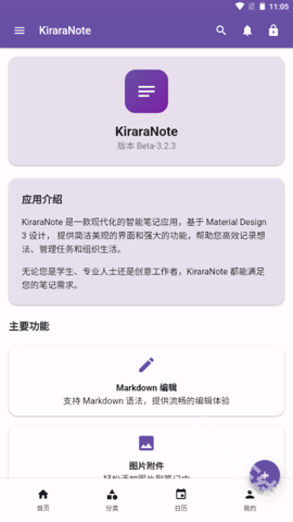 KiraraNote