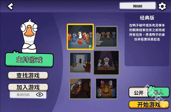 鹅鸭杀