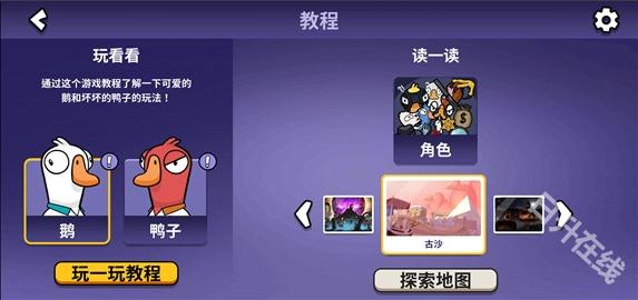 鹅鸭杀
