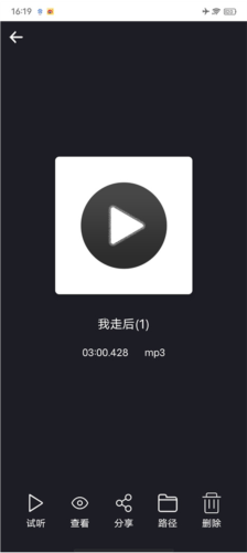 MP3剪辑器