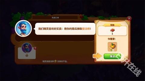 寓言小镇