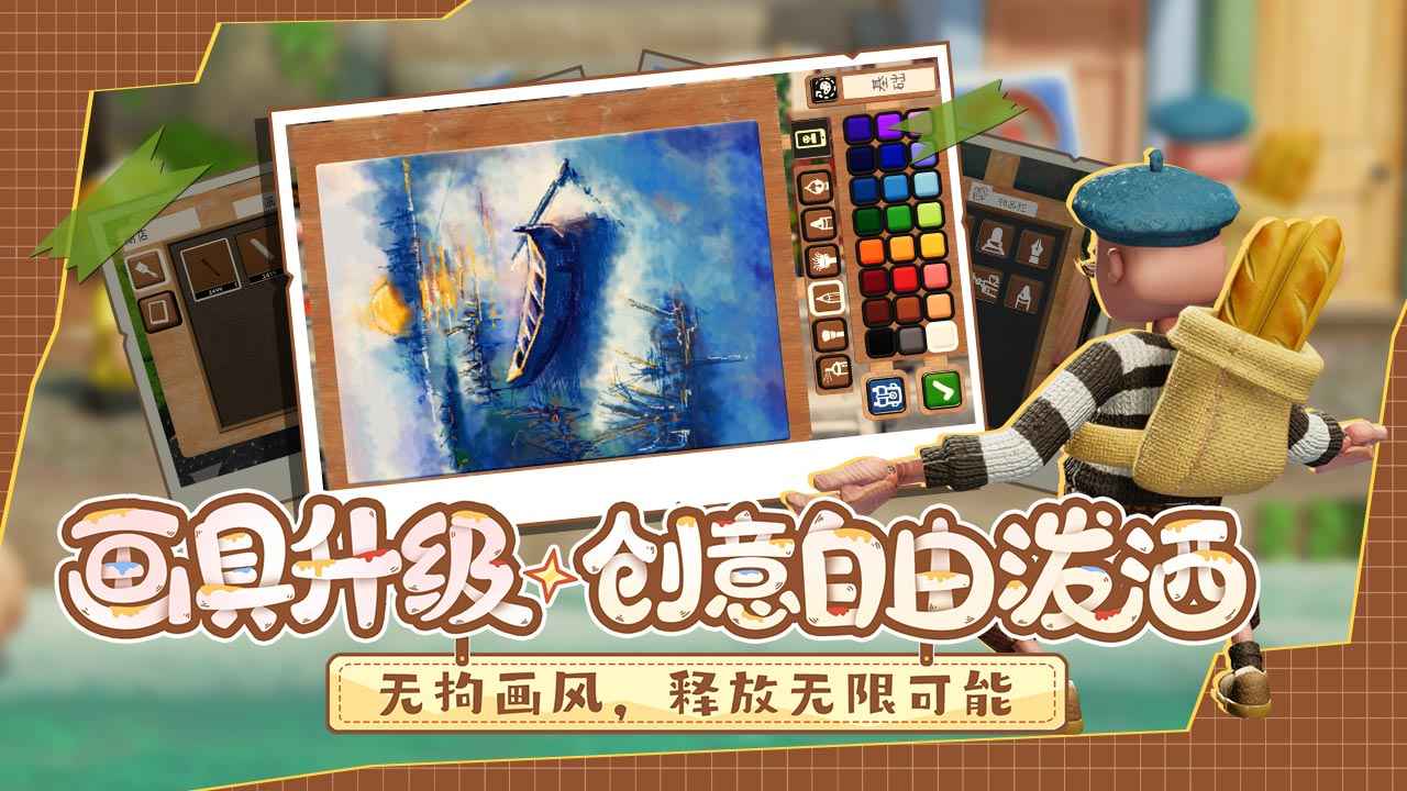 饥饿派画家2迷失