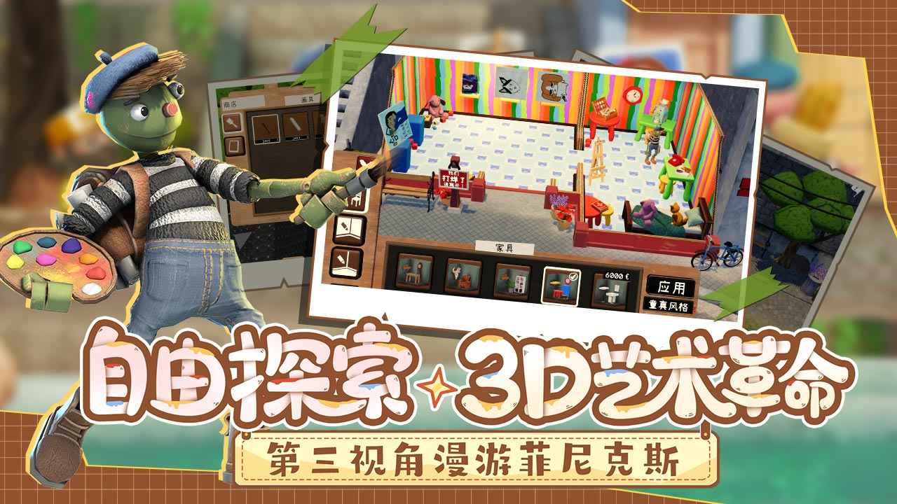 饥饿派画家2迷失