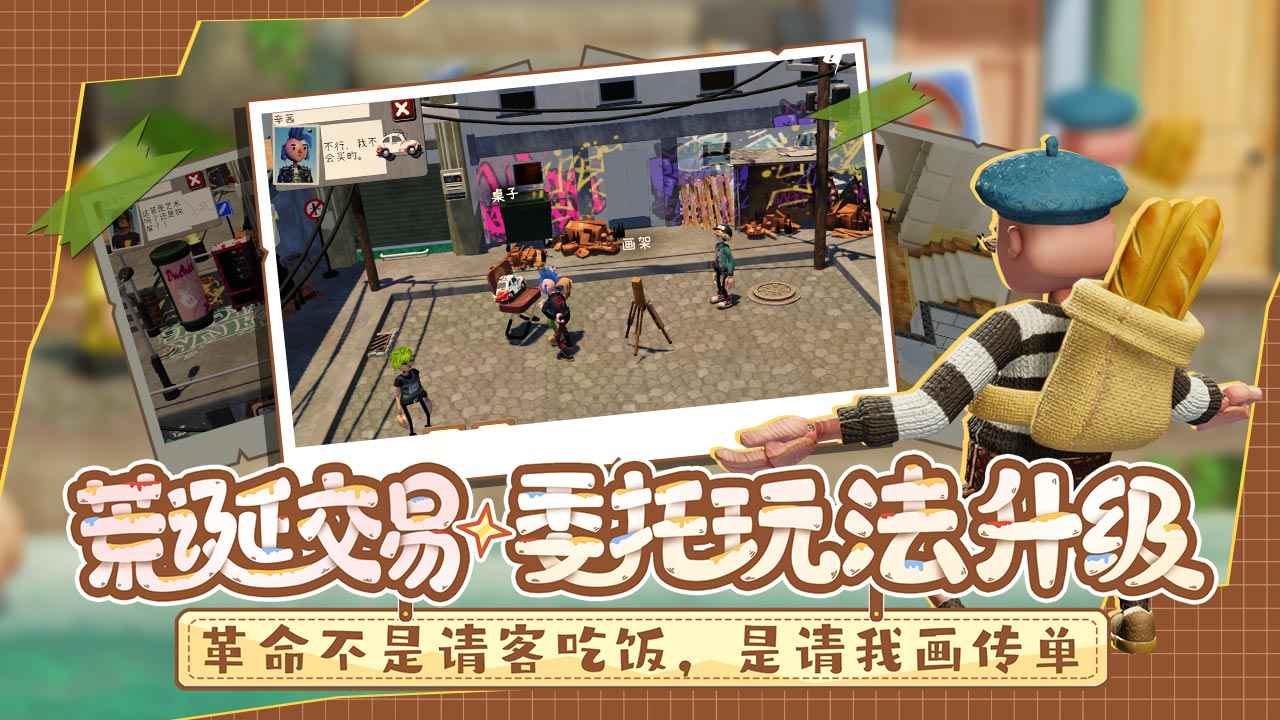 饥饿派画家2迷失