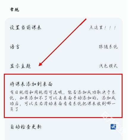 wakeup课程表