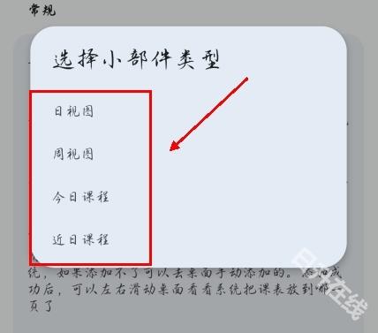 wakeup课程表