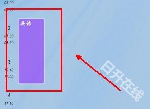 wakeup课程表
