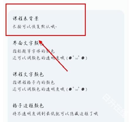 wakeup课程表