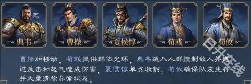 新三国志曹操传