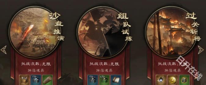 新三国志曹操传