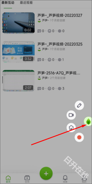 芦笋录屏