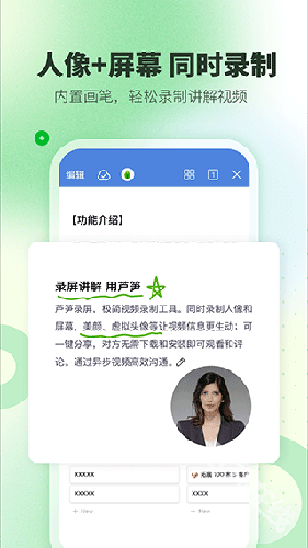 芦笋录屏