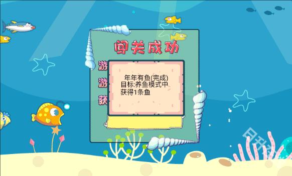 吞食鱼2