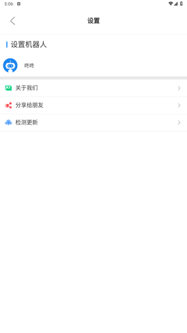 磁力检索机器人