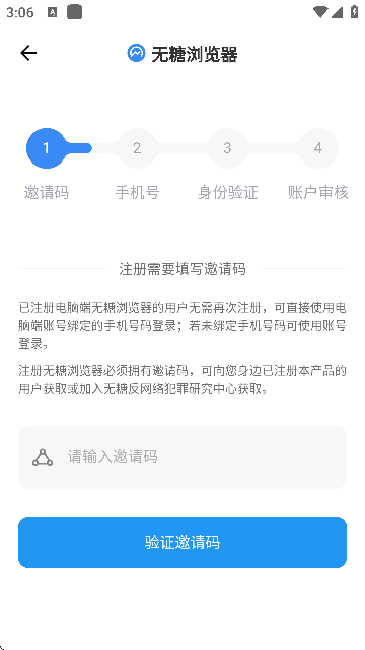 无糖浏览器