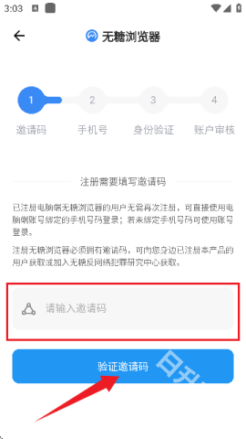 无糖浏览器