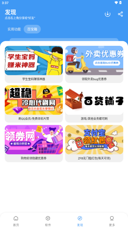 冷心口袋
