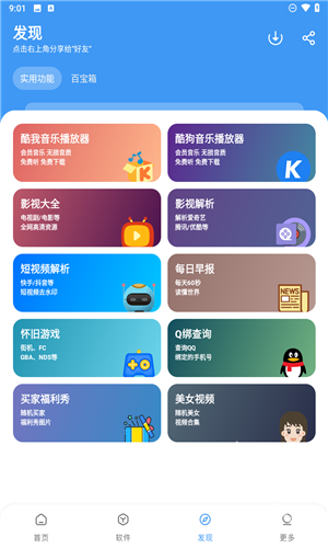 冷心口袋