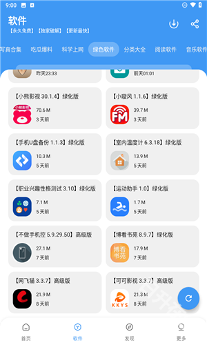 冷心口袋